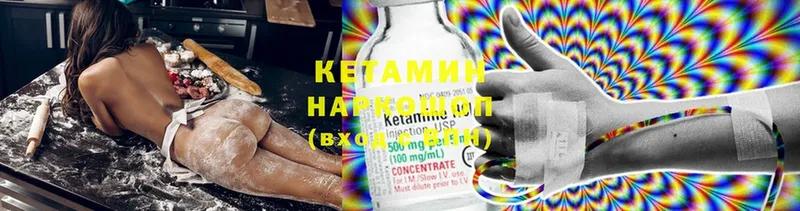 Кетамин ketamine  купить наркоту  Зерноград 